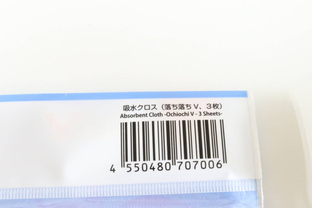 吸水クロス（落ち落ちV、3枚）JAN