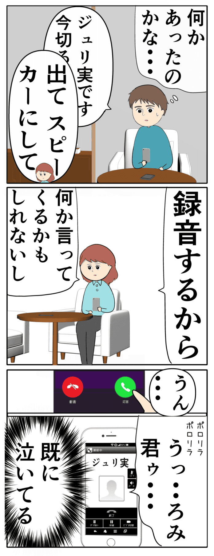 第56話