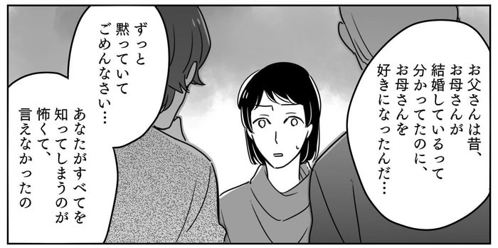 第5話 知ってしまった両親の真実 信じてきた家族が一瞬にして壊れた瞬間 モデルプレス 第5話 知ってしまった両親の真実 信じてきた家族が一瞬にして壊れた瞬間 モデルプレス