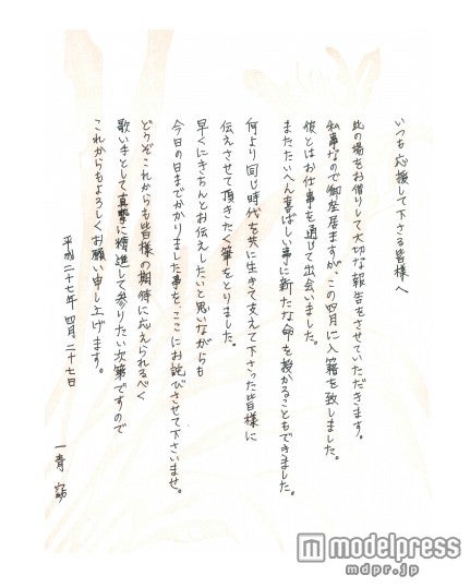 一青窈 結婚 妊娠を発表 モデルプレス