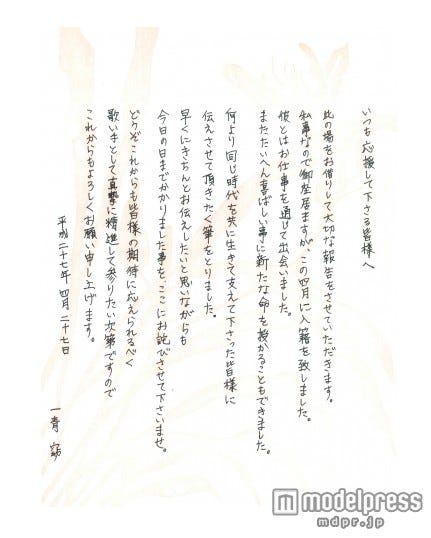一青窈の直筆メッセージ/オフィシャルサイトより