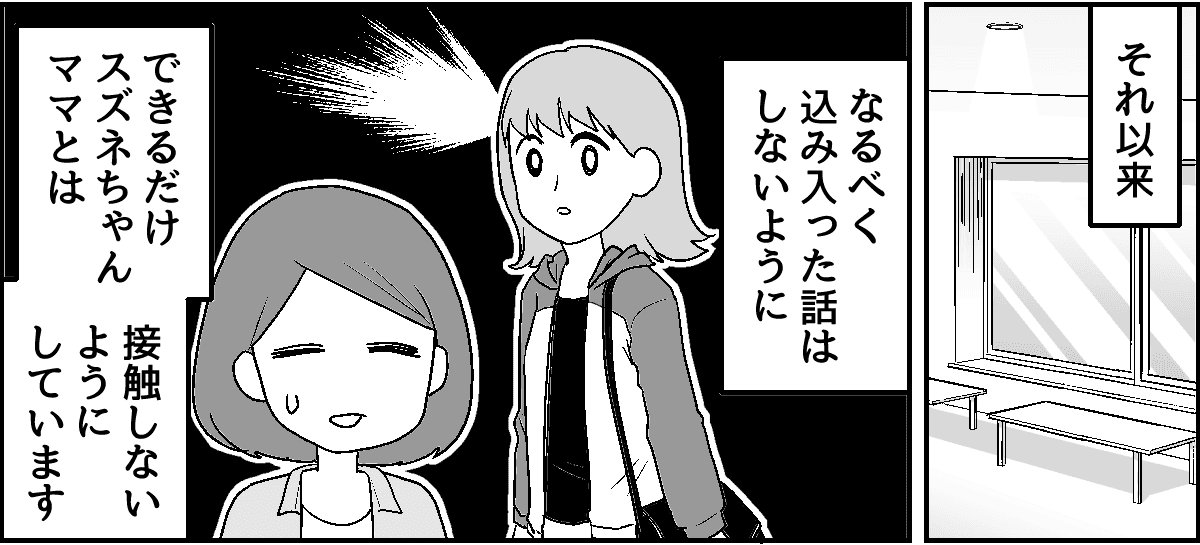 3-3_2