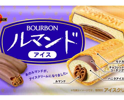 「ルマンドアイス」がついに関東上陸!販売エリアが全国に