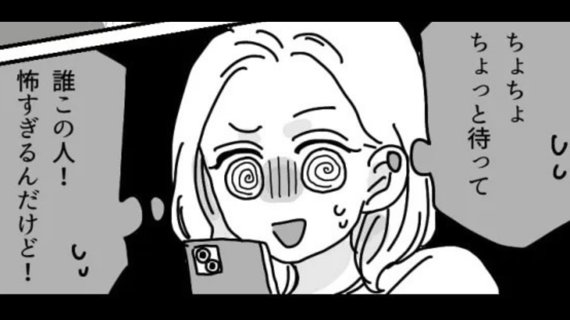 【まさかの展開】失恋したばかりの主人公。するとなぜか見知らぬ人から【衝撃のメッセージ】が届いて！？
