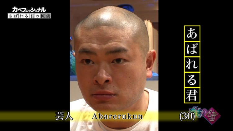 あばれる君 雪の中で半裸に 有吉弘行からのある指示とは モデルプレス あばれる君 雪の中で半裸に 有吉弘行からのある指示とは モデルプレス