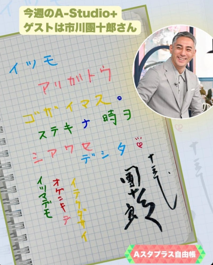 市川團十郎白猿オフィシャルブログより