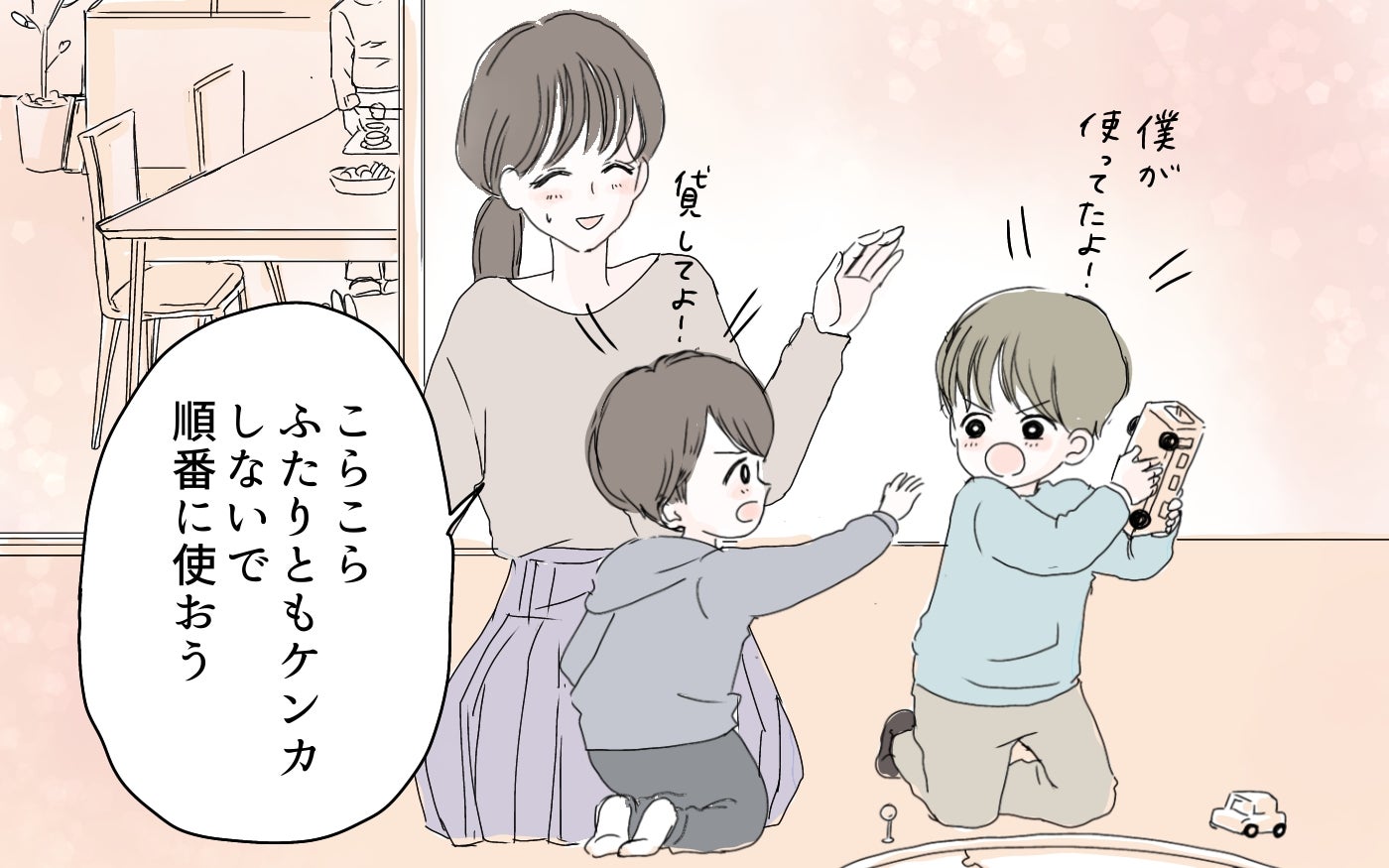 モラハラ夫のせいでママ友が病んでいる 心配した私が見たものとは 1 私のママ友付き合い事情 Vol 75 モデルプレス モラハラ夫のせいでママ友が病んでいる 心配した私が見たものとは 1 私のママ友付き合い事情 Vol 75 モデルプレス