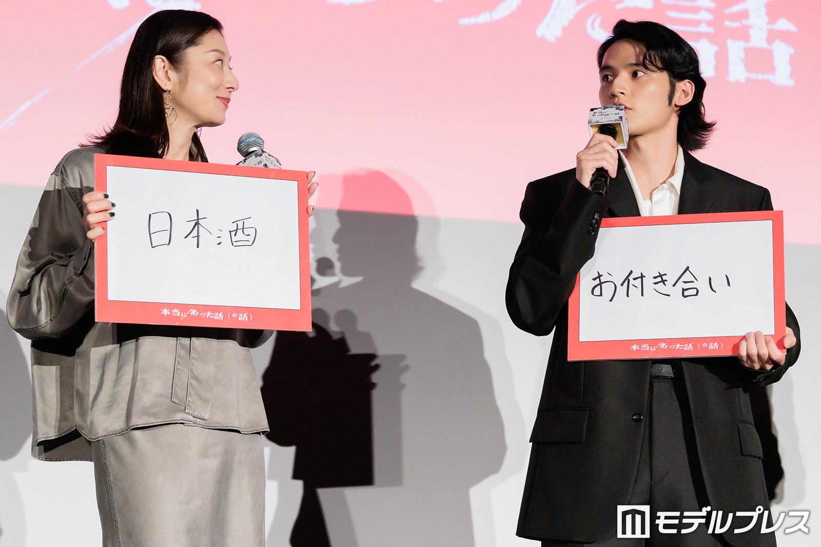 小池栄子、水上恒司（C）モデルプレス