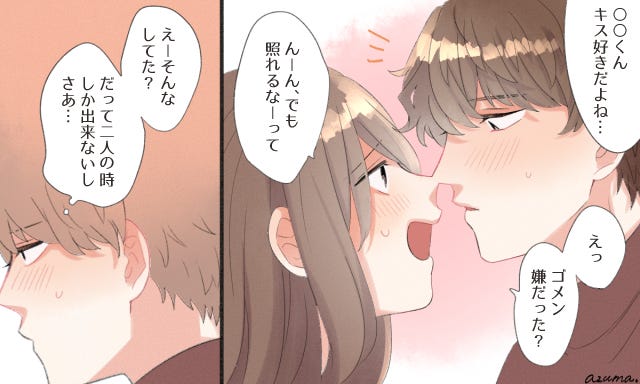 不器用な彼が 愛しているよ と伝えるためにしている行動4つ モデルプレス 不器用な彼が 愛しているよ と伝えるためにしている行動4つ モデルプレス