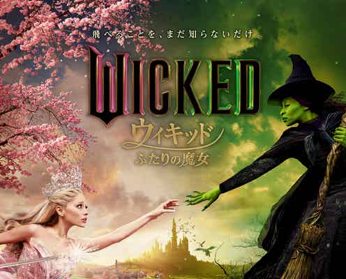 USJで14年ぶり「ウィキッド」イベント、3月7日より開催 魔女カラーのチュリトス&グッズも登場