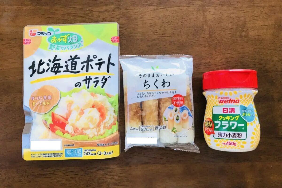 ちくわサラダ