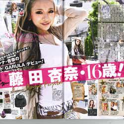 「Popteen」9月号の「GARULA」特集に登場した藤田杏奈/月刊「Popteen 9月号」/角川春樹事務所刊