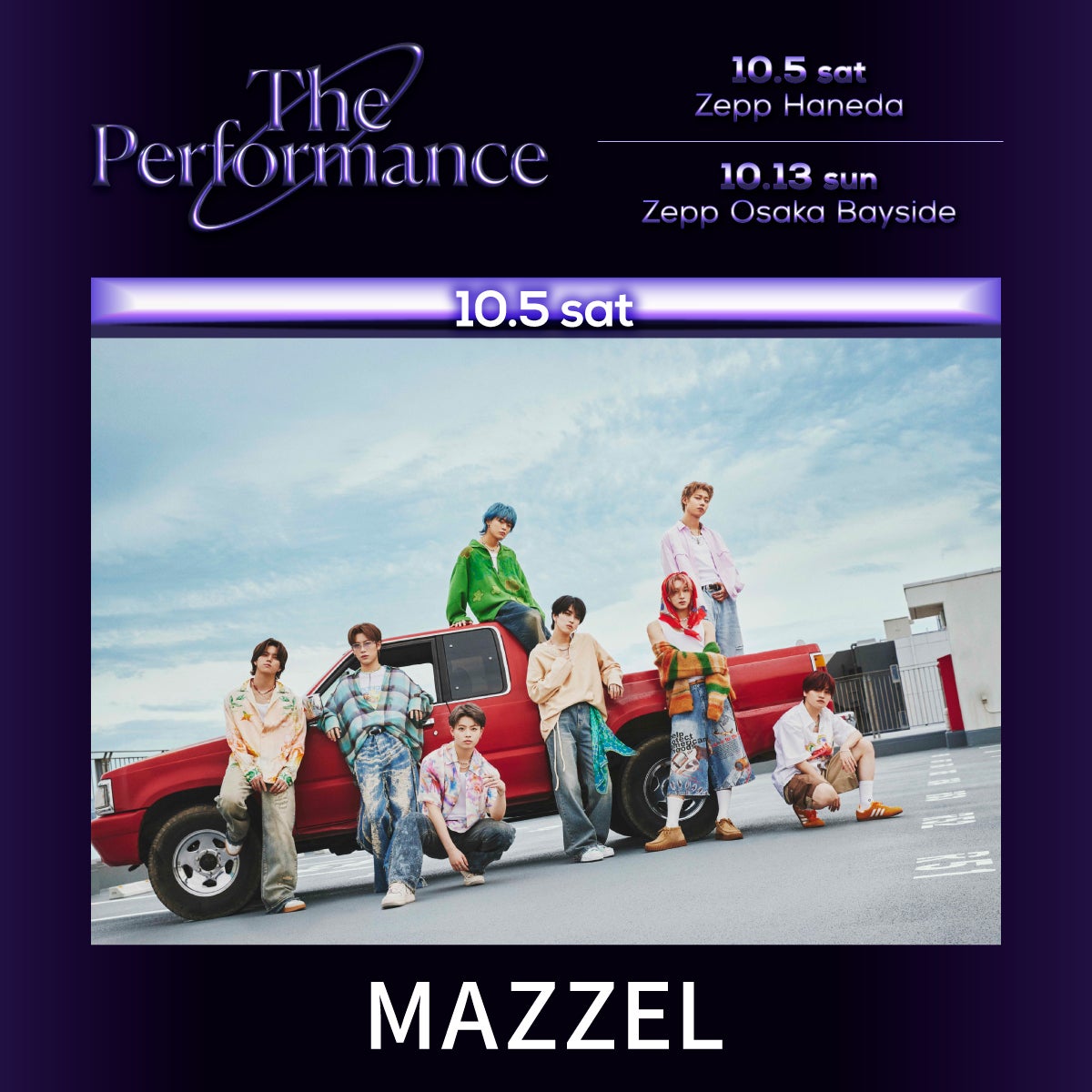 MAZZEL（提供写真）