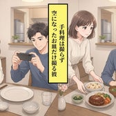 手料理は撮らず、空になったお皿だけ撮る彼。私に興味がないんだと傷ついた話