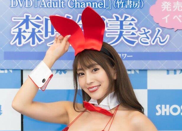 森咲智美、刺激的なバニーガール衣装で登場「たまにはこういうかわいげ