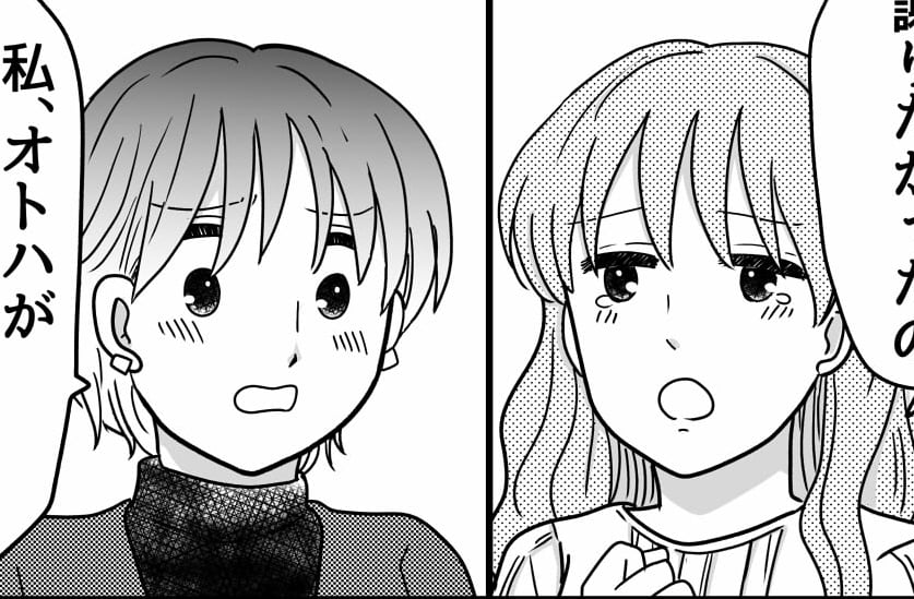 ＜貸した私がバカだった！？＞旦那の支配から逃れて…親友に戻れる？【第10話まんが：リサの気持ち】