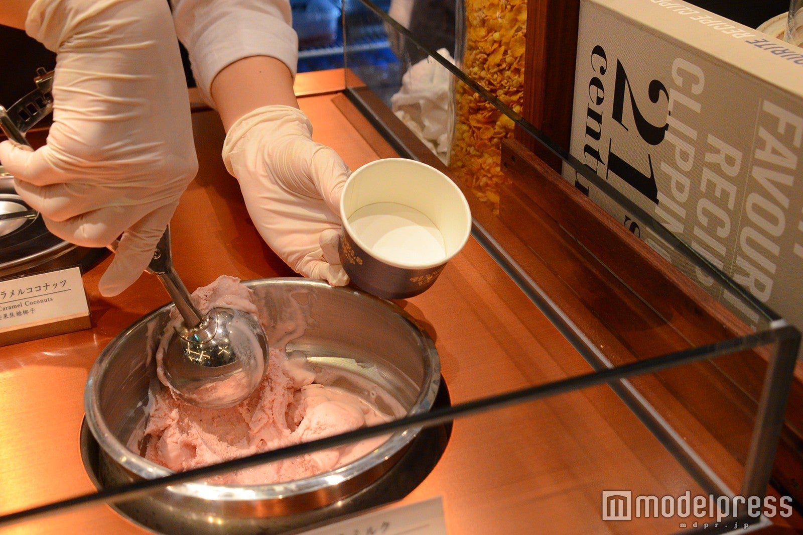 ふわふわなアイスクリーム（C)モデルプレス