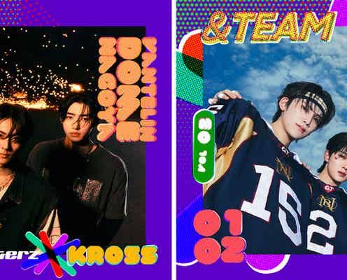 ENHYPEN・&TEAMら「K-Pop Masterz×KROSS」第2弾アーティスト発表