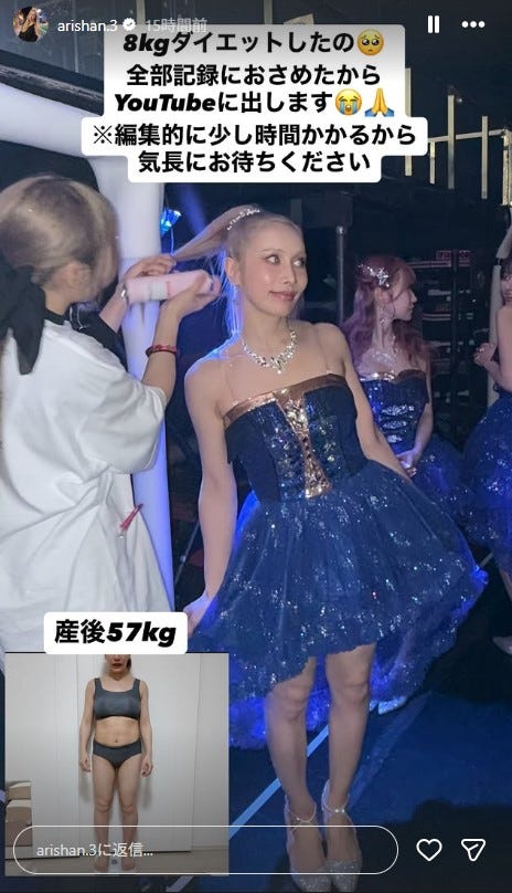 ありしゃんInstagramストーリーズより