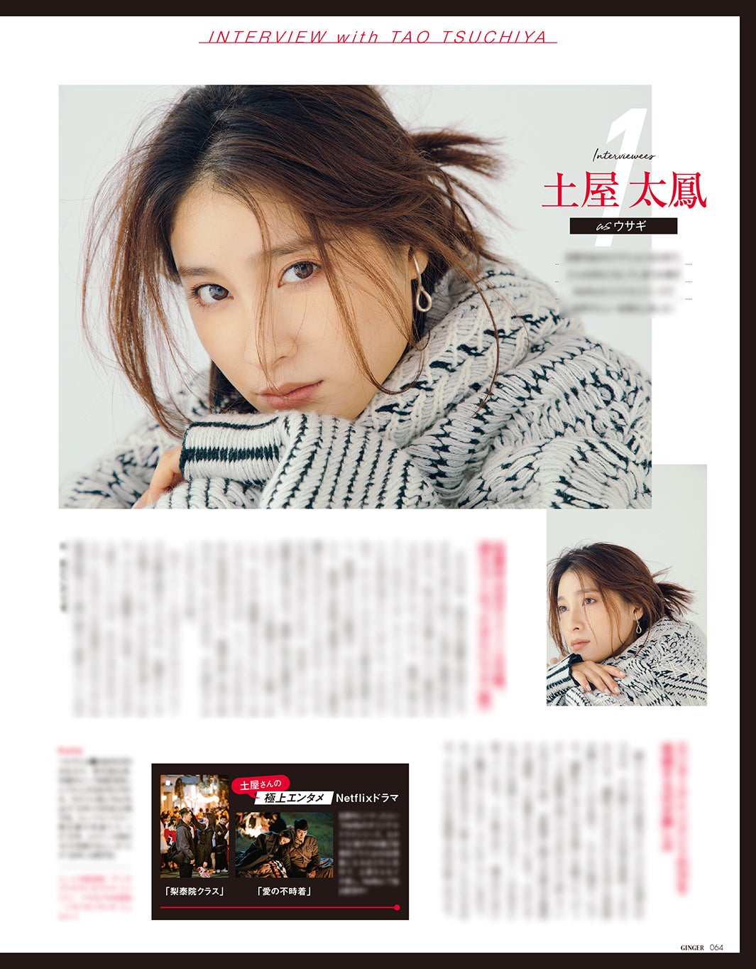 土屋太鳳、4度目共演の山崎賢人は「とても心強かった」