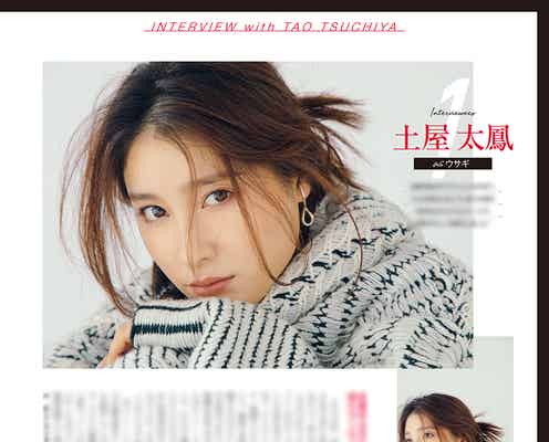 土屋太鳳、4度目共演の山崎賢人は「とても心強かった」