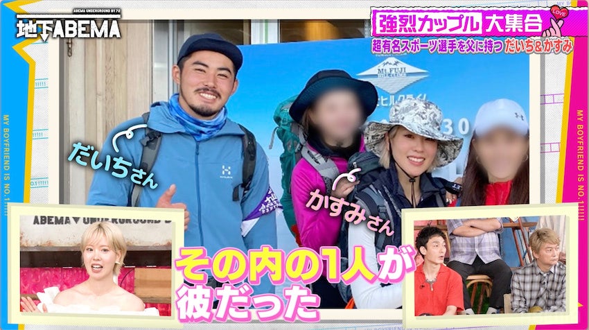 富士登山で出会った夫婦、妻が結婚直前まで隠した「元プロ野球の父親」との緊張の初対面