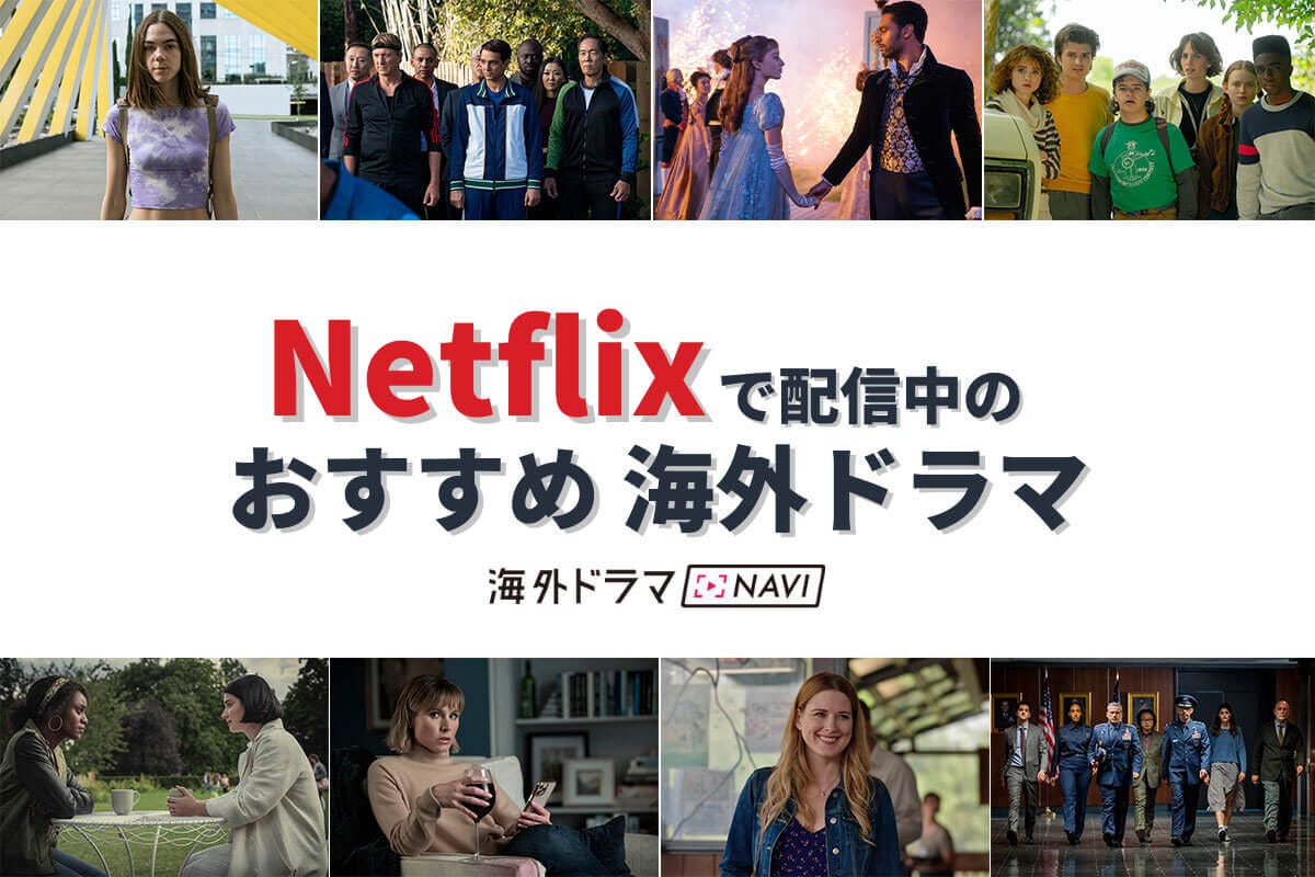 Netflix