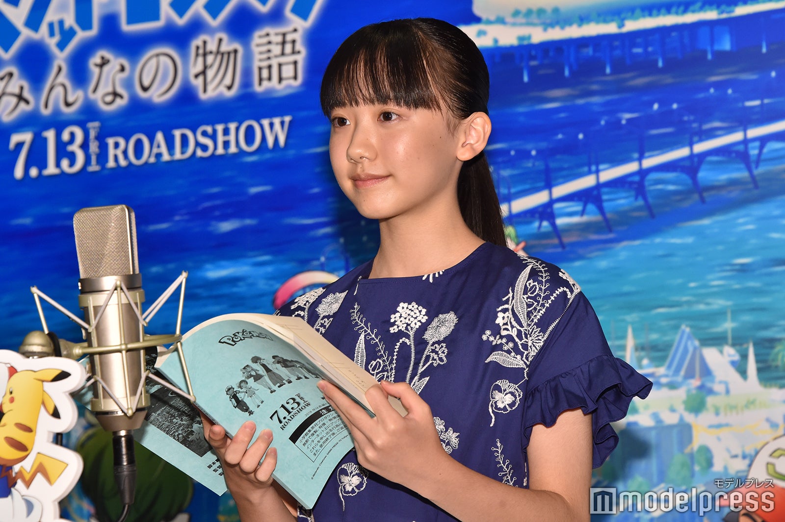 芦田愛菜（C）モデルプレス