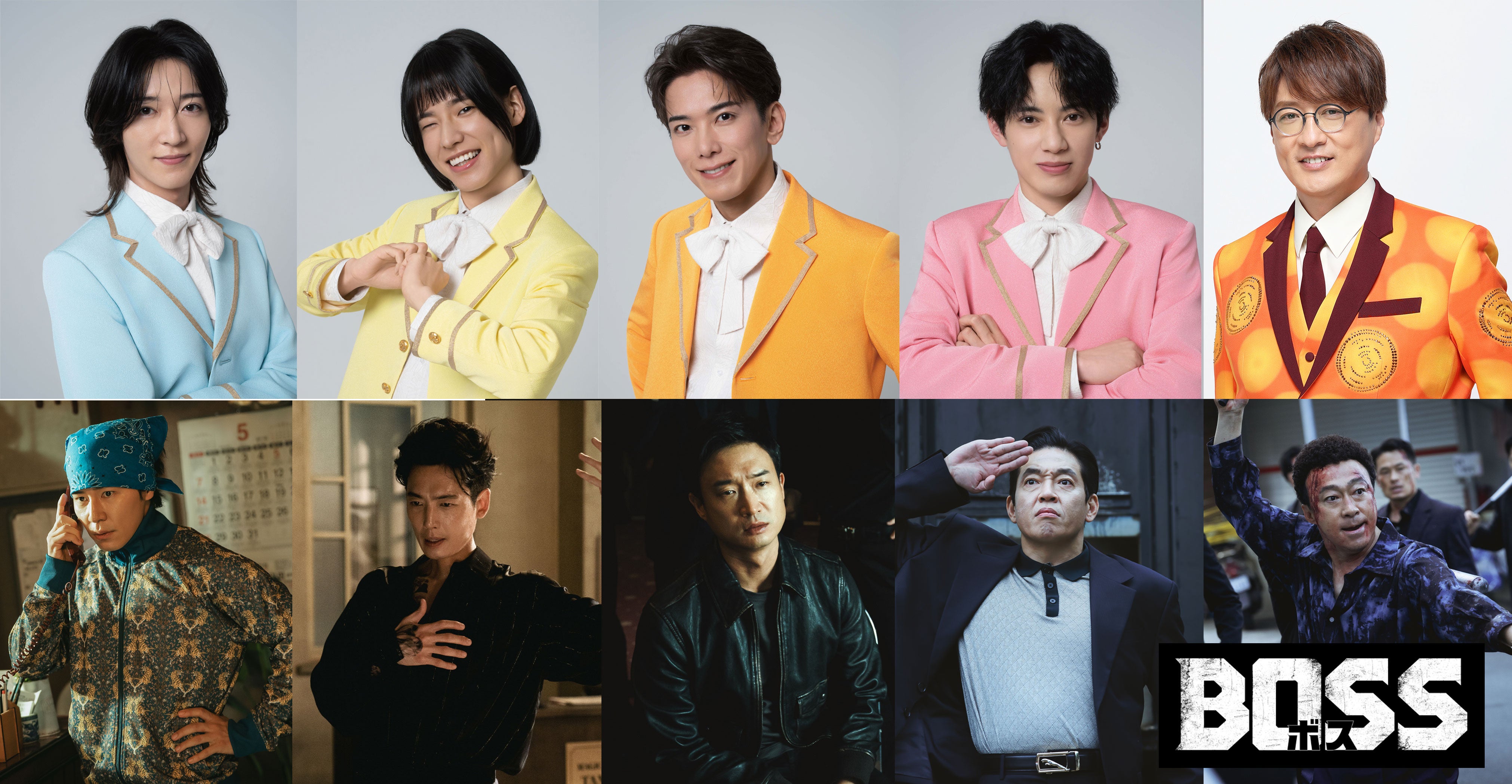 モナキ＆純烈・酒井一圭、吹替声優に初挑戦 韓国コメディ「BOSS／ボス」日本語吹替版制作決定