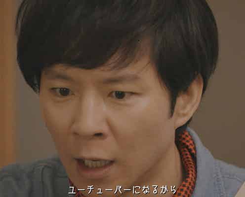 アンジャッシュ渡部建がユーチューバーに?ドラマ初主演