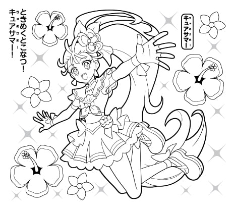 【ハッピーセット情報その2】3月5日(金)からは「トロピカル~ジュ!プリキュア」 - モデルプレス