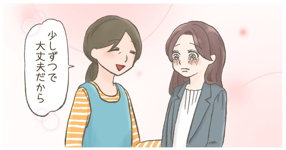 001_ママの味方_天城ヨリ子