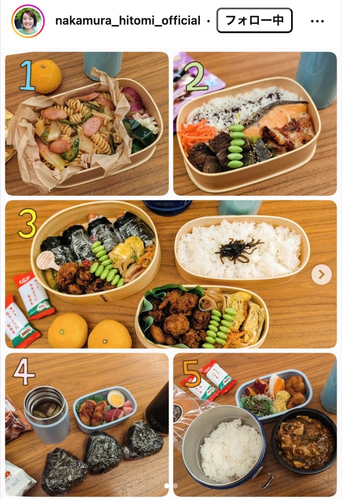 中村仁美 Instagramより