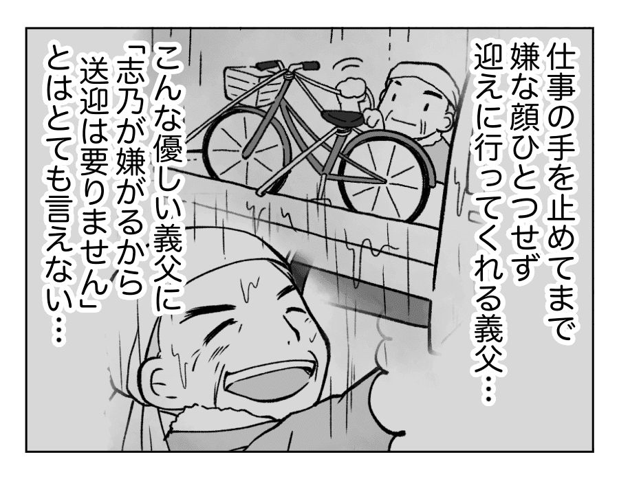 おじいちゃんの軽トラ4話_1