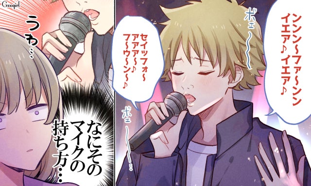 百年の恋も冷める カラオケデートで幻滅したエピソード4選 モデルプレス