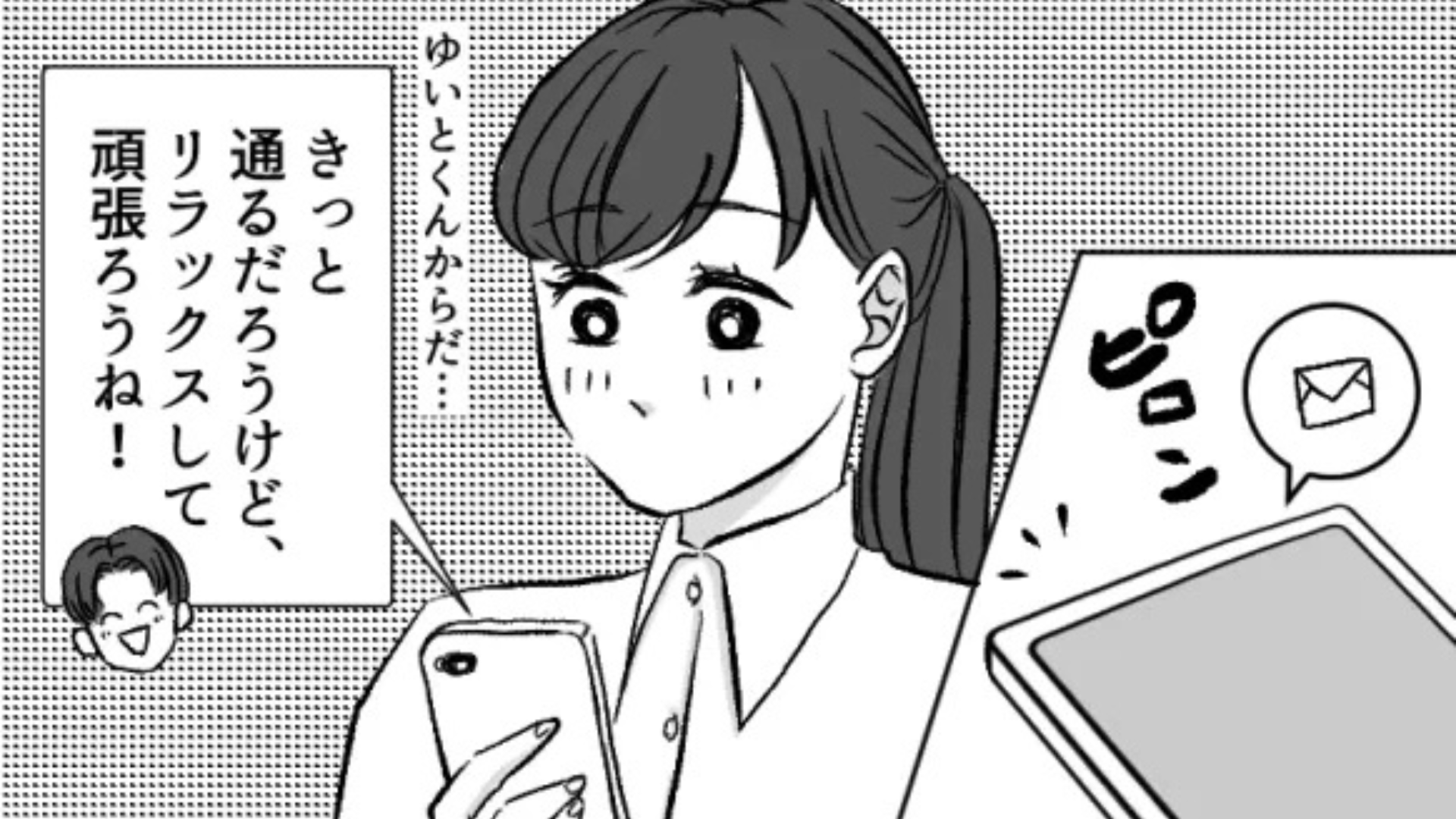 【衝撃結末】面接終わりに、彼とイルミへ♡ 恋も順調だったはずが...最終面接後“予想外の事態”に！？