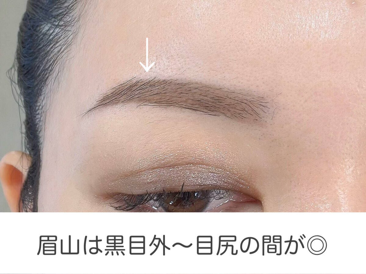 美眉のプロSAORI 美人アーチ眉の作り方 眉山が黒目外~目尻の間にある理想的なアーチ眉