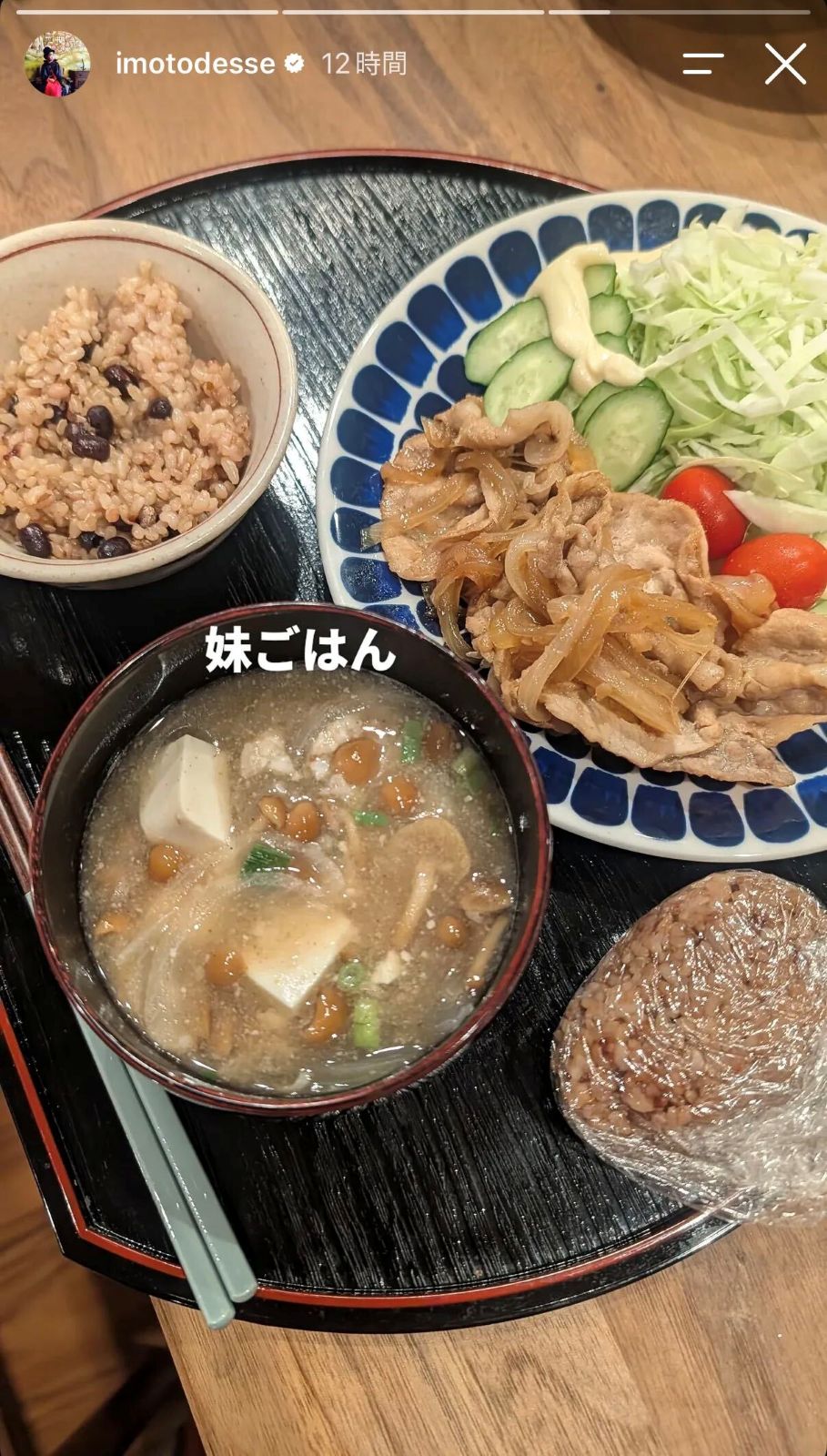 イモトアヤコInstagramストーリーズより