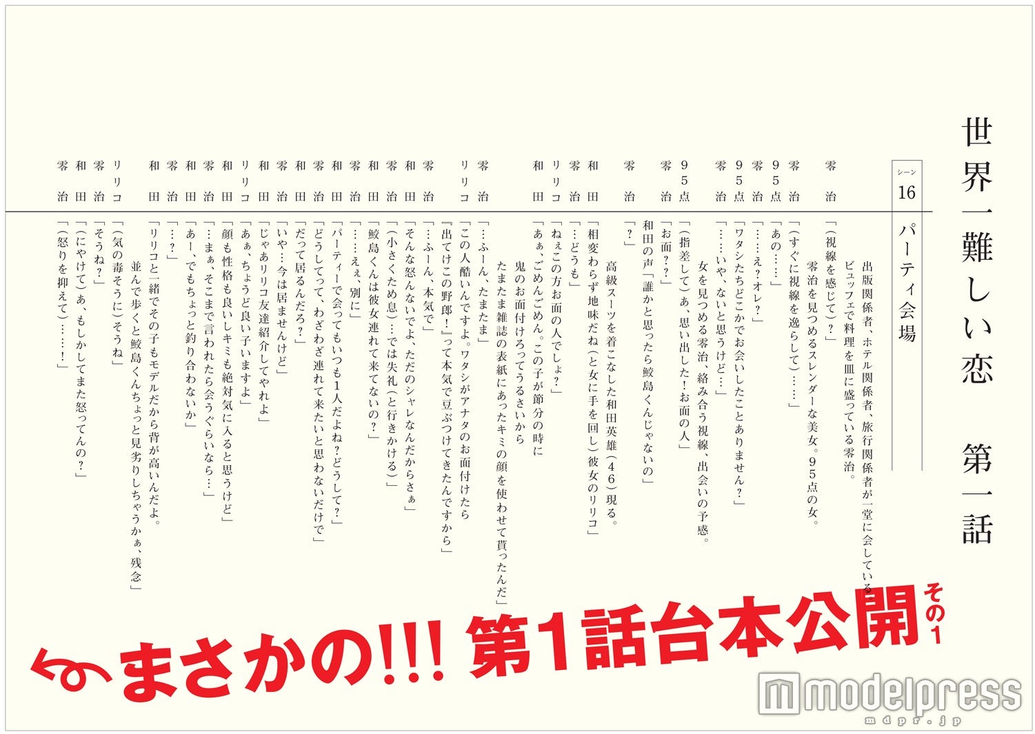 嵐 大野智主演ドラマで 異例 の試み 寝る間も惜しんで考えた モデルプレス