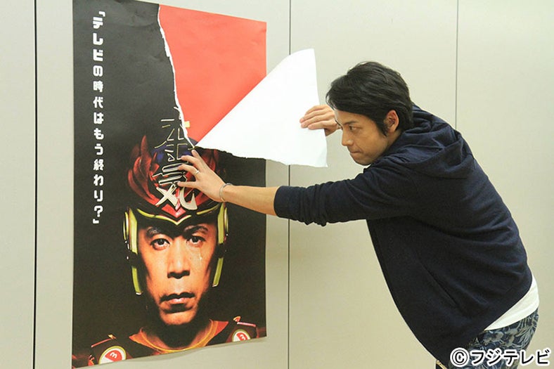 フジ「27時間テレビ」、“本気で変わる”新ビジュアルが公開