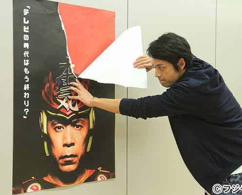 フジ「27時間テレビ」、“本気で変わる”新ビジュアルが公開