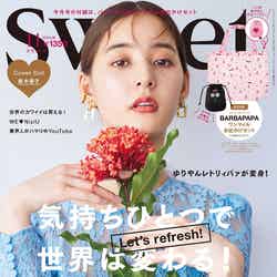 「sweet」11月号／表紙：新木優子（画像提供：宝島社）