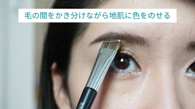 アイブロウパウダーで眉毛の隙間を埋める