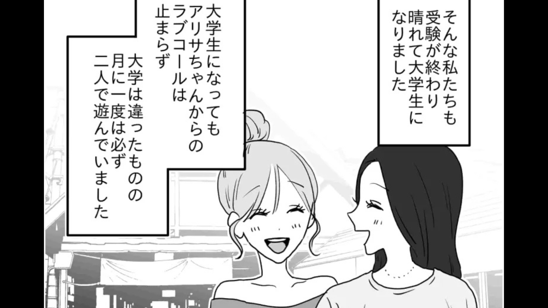 【推し活】ツアー後、疎遠になったオタ友。SNSを見ると【まさかの事実】が発覚...！？