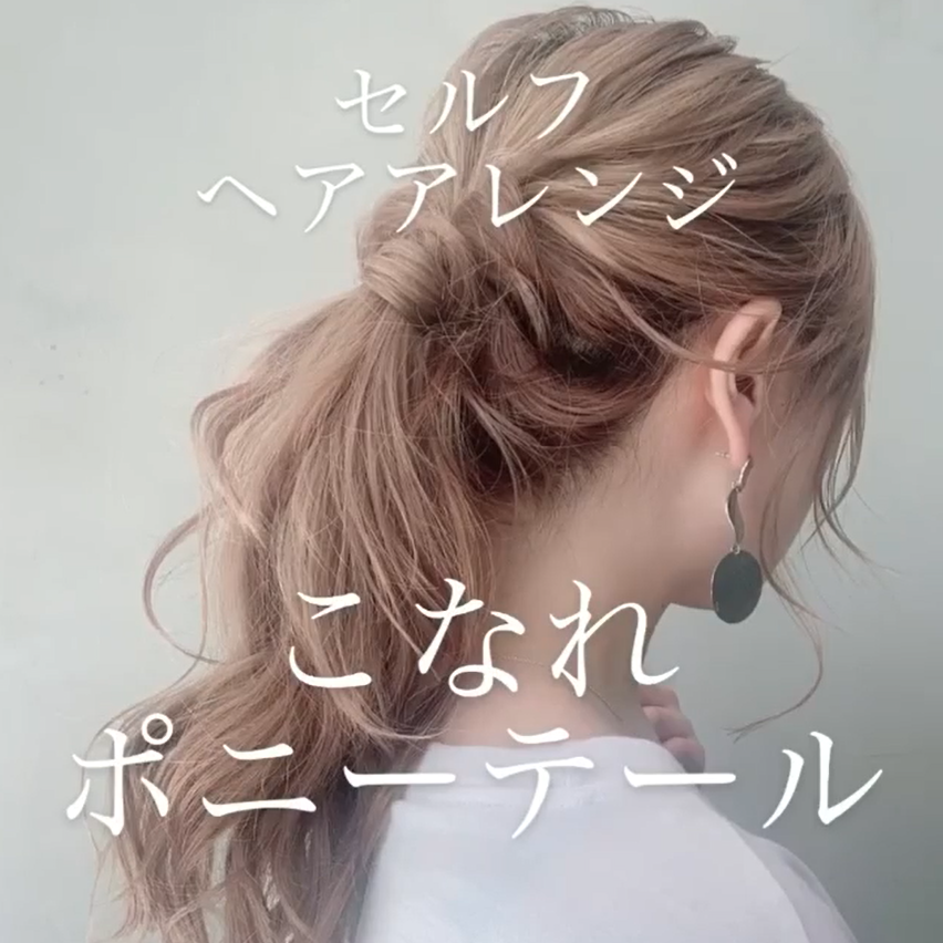 不器用でも大丈夫 簡単にできる垢抜けヘアアレンジ4選 モデルプレス