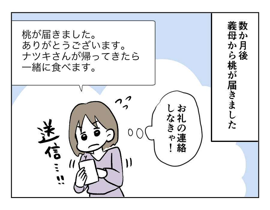 贈りもののお礼には_出力_017