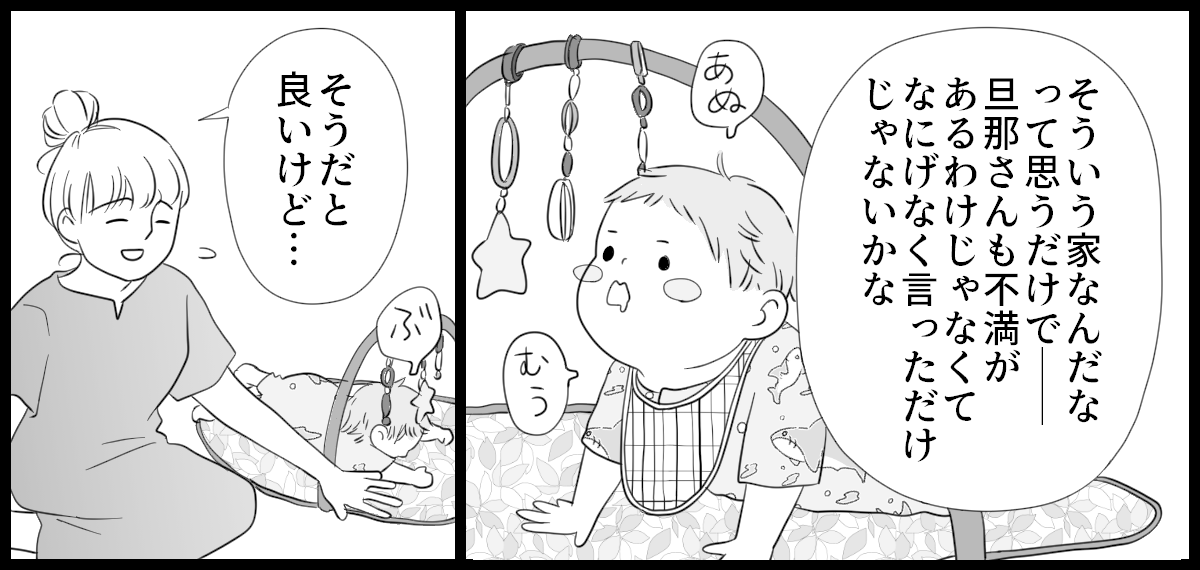 実家が汚い_2-3-1