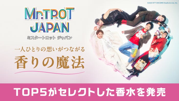 (C)2025 NTT DOCOMO Studio & Live, Inc.