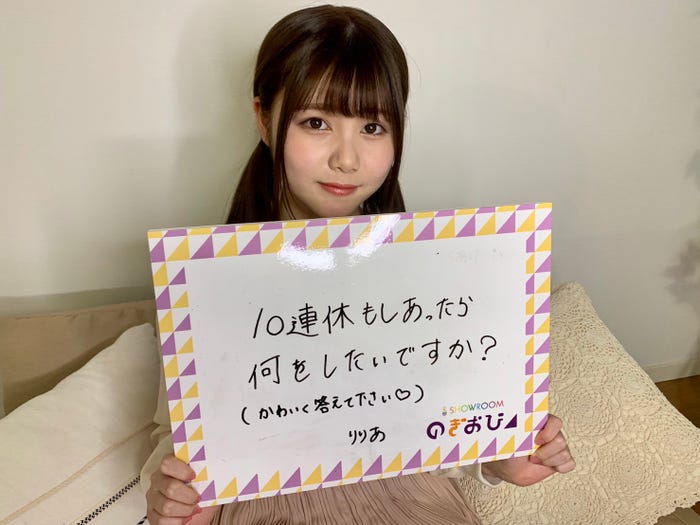 伊藤理々杏(提供写真)