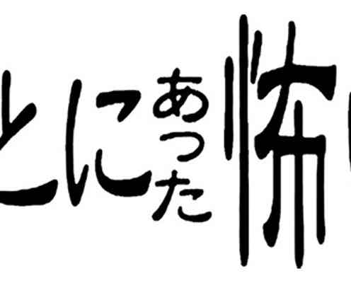 SMAP草なぎ剛「どんな内容なのか心配した」 稲垣吾郎の番組に初出演